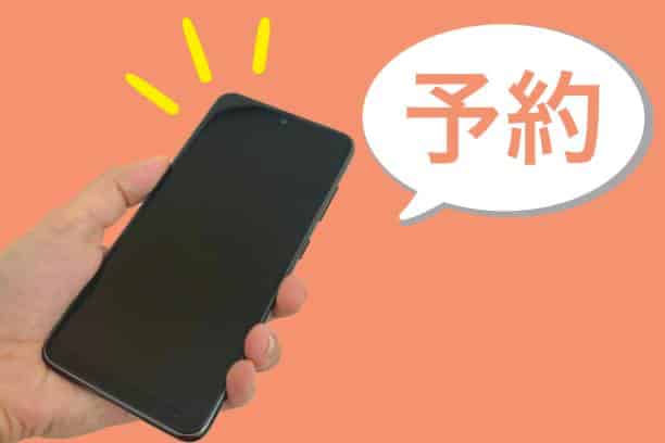 札幌市火葬場予約システム