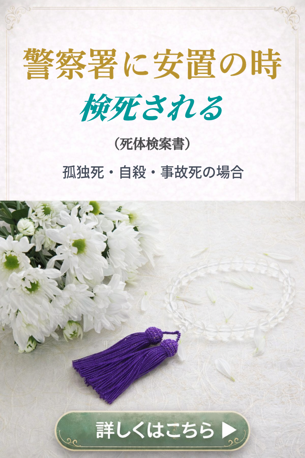 警察署プランの詳しい内容をご覧になれます。